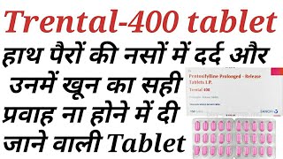 Trental 400 tablet uses in hindi [upl. by Karine217]