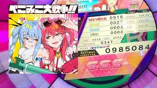 WACCA ぺこみこ大戦争！！Pekomiko Daisensou 985K [upl. by Aubarta]