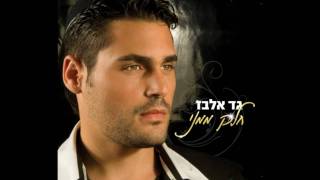 Gad Elbaz  Part Of Me גד אלבז  חלק ממני [upl. by Brookes628]