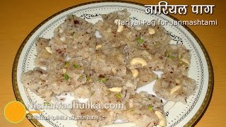 Nariyal Pag Recipe  Mewa Paag recipe  Coconut Pak [upl. by Ahsinot]