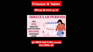 Primolut N Tablet  पीरियड्स लाने और डिले लेट करने की दवा  Norethisterone tablet  Primolut N 5mg [upl. by Atinrehs308]