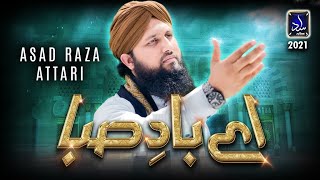 Asad Raza Attari  Baad e Saba  Heart Touching Naat 2021  Ramadan Special [upl. by Kissner]