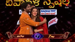 Bigg Boss Telugu 7 Promo 1  Diwali 2023 Grand Celebration In The House  Kajal Agarwal  Nagarjuna [upl. by Terryl]