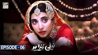 Neeli Zinda Hai Episode 06  Urwa Hocane  ARY Digital Drama [upl. by Bannasch580]