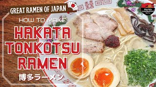 How to make Hakata Tonkotsu Ramen 博多ラーメン [upl. by Grewitz549]