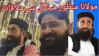 Molana Manzoor Mengal  Wedding VLOG  MANZOOR MENGAL SAHAB [upl. by Blunk277]