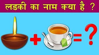 Fun and Jasusi Paheliya  Hindi Riddles With Answers [upl. by Zacherie]