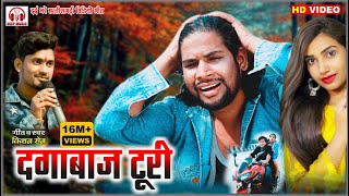 video किशन सेन I Dagabaaz Turi I CG Song I दगाबाज़ टुरी I Umesh Deep amp Anjali deepmusiccg [upl. by Epolenep]