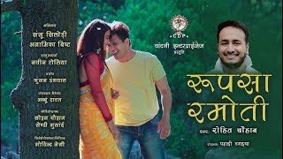 Latest Kumaoni Song FULL HD Rupsa Ramoti By ROHIT CHAUHAN [upl. by Leontine]