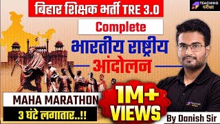 Indian National Movement Special Class For BPSC TRE 30  BPSE TRE 30 GK Marathon By Danish Sir [upl. by Elime]