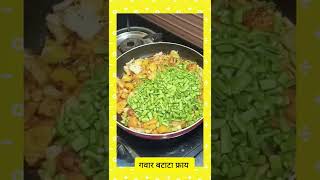 Gavar Batata FryGavarichi BhajiRuchitas Kitchen [upl. by Nalyorf]