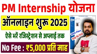 PM Internship Scheme Online Form 2025 Kaise Bhare How to fill PM Internship Scheme Online Form 2025 [upl. by Nesnej380]