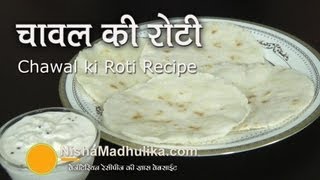 Akki Roti recipe  Chawal ki Roti Recipe  Rice flour roti [upl. by Donovan2]