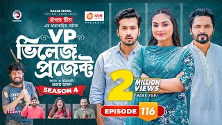 Village Project  New Natok  Sajal Sabuj Ifti Shahin Rabina Mim  Drama Serial  EP 116 [upl. by Kuster]