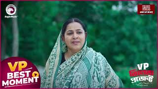 Village Project  ভিলেজ প্রজেক্ট  Episode  223  Best Moment  VP Drama 2024 [upl. by Feodora]