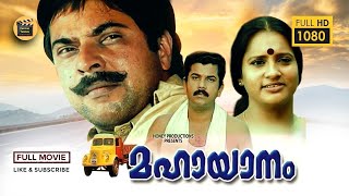 ഉദയപുരം സുൽത്താൻ  Udayapuram Sulthan Malayalam Comedy Full Movie  Dileep  Innocent  Jagathy [upl. by Ellemac227]