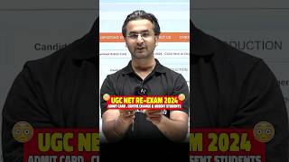 UGC NET UPDATE 2024  UGC NET RE–Exam 2024  UGC NET Admit Card  Centre Change amp Absent Students [upl. by Annasiul]