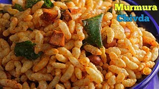 MURMURACHIVDAమరమరాల మసాలా మిక్షర్ బొరుగుల మసాలాPuffed Rice Namkeen Murmura Masala Namkeen [upl. by Johna701]