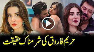 Hareem farooq Biography Family Lifestyle 2024  Hareem Farooq Interview  IN Studiohareemfarooq [upl. by Annawaj36]