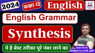 Master Synthesis for RBSE Class 12 English Board Exam 2024 Easy Tricks [upl. by Sirraj]