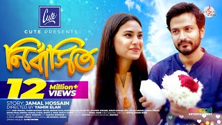 Full Natok Nirbashito নির্বাসিত  Yash Rohan  Totini  Yamin Elan [upl. by Edgerton244]