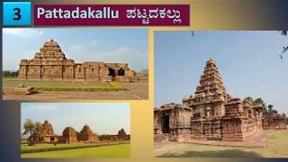 ಕರ್ನಾಟಕದ ೧೦ ಪ್ರಮುಖ ಐತಿಹಾಸಿಕ ಸ್ಥಳಗಳು 10 important historical places of karnataka [upl. by Cavanaugh]