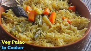 Vegetable Pulao Recipe  వెజ్ పులావు  వెజెటబుల్ పులావ్ ప్రెషర్ కుక్కర్ లో [upl. by Caspar]