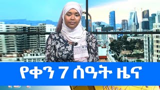 Ethiopia  Esat Amharic News Jan 23 2024 [upl. by Penn159]