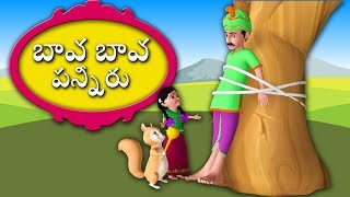 Bava Bava Panneeru Telugu 3D Rhyme For Children  Chitti Chilakamma Lot More [upl. by Etezzil]