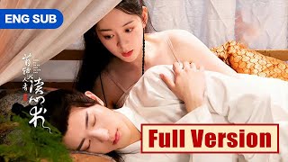 Full Version💥【腹黑首辅X穿书厨娘】美食博主穿成首辅的新婚娇妻，没想到他竟然能听到她的心声！短劇短剧全集 中国电视剧 [upl. by Billy79]