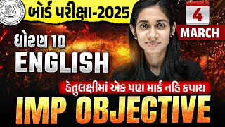 Std 10 English Most IMP Objectives 🔥  Dhoran 10 English Board Exam 2025 IMP  Dhruvi Maam [upl. by Esorrebma]