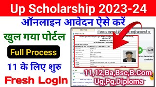 Up Scholarship 202324 Apply Class 11 Fresh  Up Scholarship 202324 Apply 11th  Up Scholarship [upl. by Leidgam]