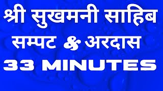 SUKHMANI SAHIB FAST 33 MINUTES READABLE HINDI [upl. by Arretahs]