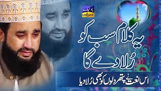 Nahin hy koi duniya main hamara Ya RasoolAllah PBUH  By Khalid Hasnain Khalid [upl. by Rabiah]