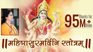 Mahishasura Mardini Stotram with Lyrics  Navratri 2024  Anandmurti Gurumaa [upl. by Kelson637]