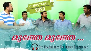 Decembervoice Malayalam Christmas  Carol song  Muthe Muthe മുത്തെ മുത്തെ  Song no 24 [upl. by Lechar367]