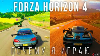 Forza Horizon 4 — Большой Обзор  Стоит ли играть [upl. by Beatrix540]