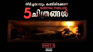 5 Must Watch Survival Thriller Movies  Part 3  Reeload Media [upl. by Lejna]