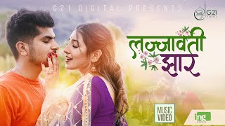 LAJJAWATI JHAR  Mahesh Kafle ft Asmita Adhikari  Aanchal Sharma  MUSIC VIDEO [upl. by Oicam917]