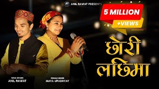 Chhori Lachhima  Anil Rawat Maya Upadhyay  Nain Nath Rawal  Londa Subhasha New Pahadi Song [upl. by Les]