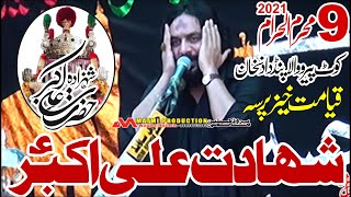 Zakir Waseem Abbas Baloch Majlis 9 Muharram 2021 Kot Peero Wala Pind Dadan Khan [upl. by Ailsa887]