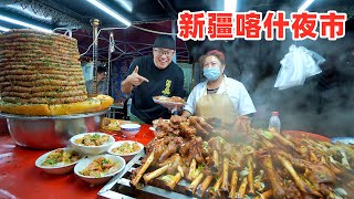 吃肉来这就对了，一条街吃遍新疆美食，喀什夜市，阿星狂吃7种小吃 Street Foods Night Market in XinjiangChina [upl. by Wooster163]