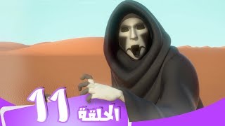 S5 E11 مسلسل منصور  حمارة القایلة  Mansour Cartoon  Humarat Al Gayla [upl. by Einnaj]