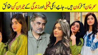 Sehar khan Biography  Family  Age  Affairs  Sister  Father  Unkhown Facts  Dramas [upl. by Kelsi975]