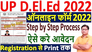 UP DElEd Online Form 2022 Kaise Bhare ¦ How to Fill UP DELED Application Form 2022 ¦ UP DELED Form [upl. by Mizuki710]