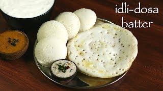 idli dosa batter recipe  how to make 2 in 1 idli dosa batter in a mixie [upl. by Fleece46]