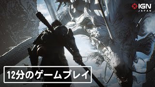 Unreal Engine 5で西遊記！？『Black Myth WuKong』12分のゲームプレイトレーラー！ [upl. by Dosia]