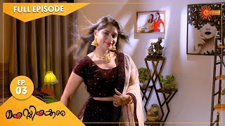 Manassinakkare  Ep 03  25 Aug 2021  Surya TV Serial  Malayalam Serial [upl. by Nilak]