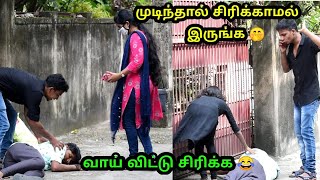 Mudinja sirikkama irunthu paarunga  tamil prank  nagai 360 [upl. by Brechtel]