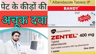 Albendazole 400 mg Tablet Albendazole SyrupZentel Tablet Bandy Tablet [upl. by Bernice404]